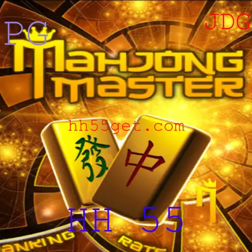 Descubra o Fascinante Mundo de MahJongMaster com HH 55: Regras e Introdução ao Jogo